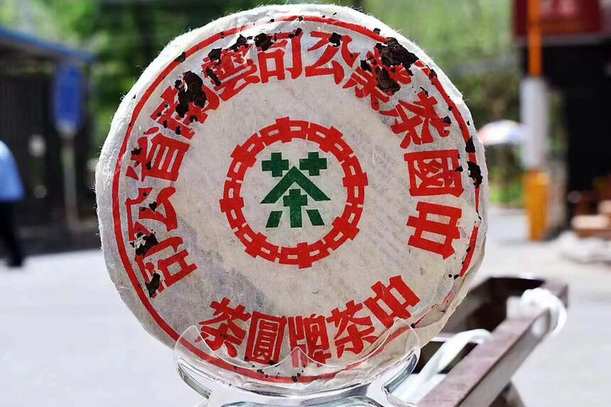 ??80年代昆明铁饼，生茶。茶气刚猛，苦涩度稍显，蜜