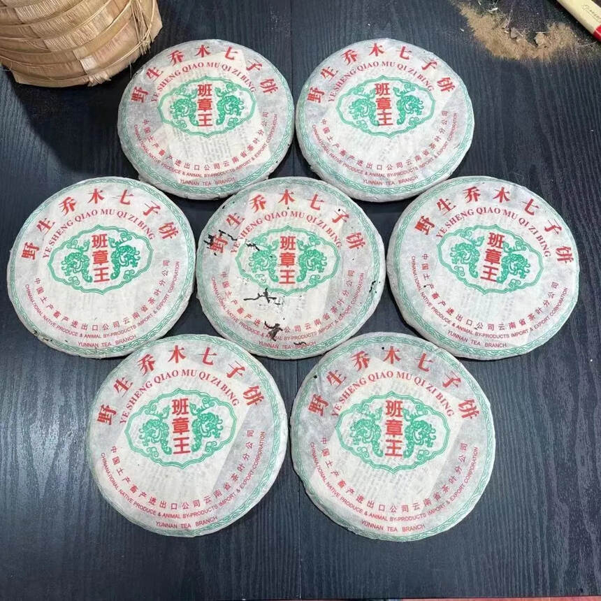 #普洱茶# 04年403批班章王青饼，500克/片。