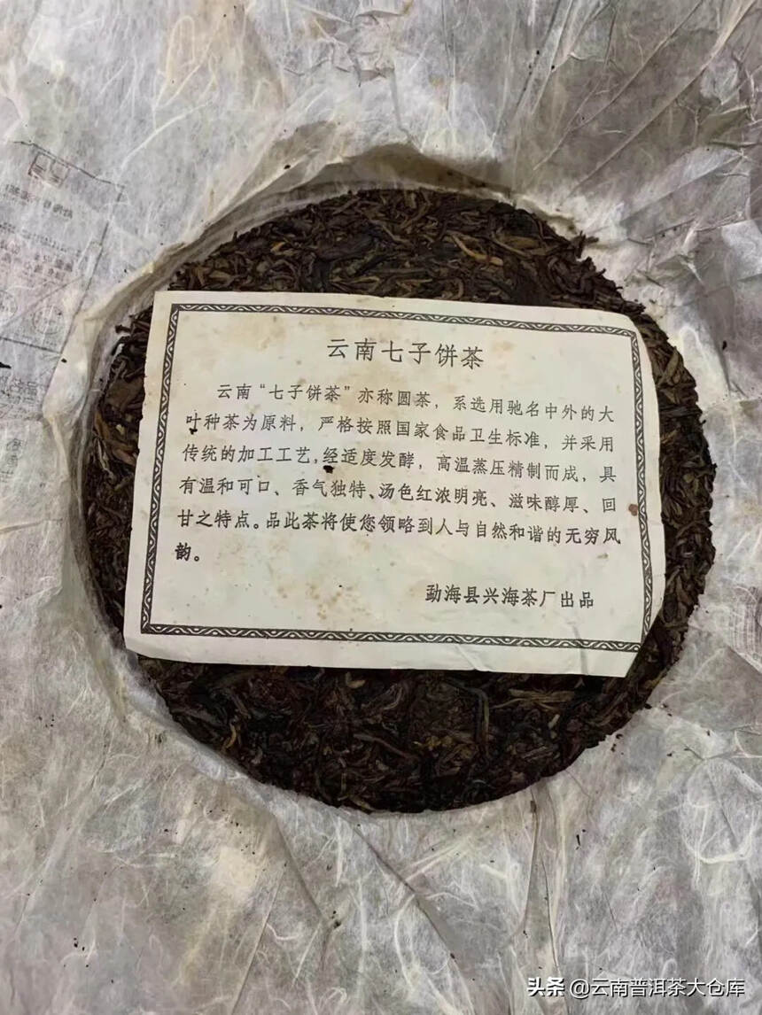06年兴海茶厂班章野生乔木青饼
15年干仓转化
茶气