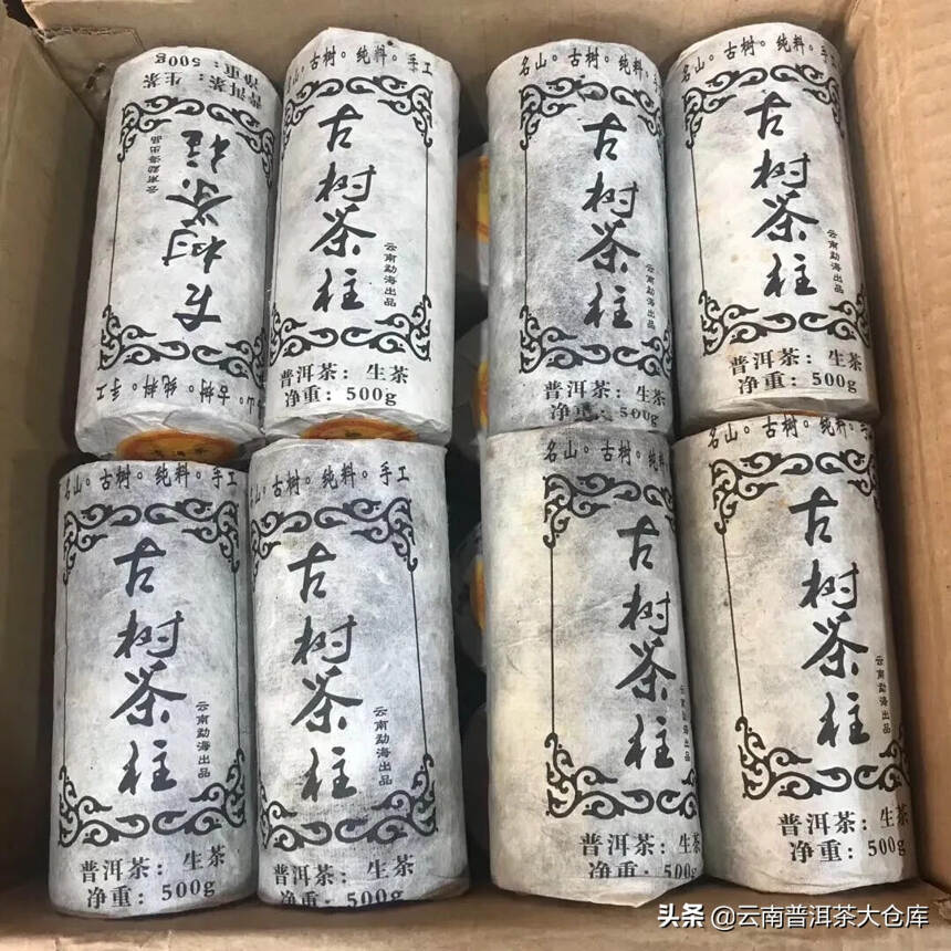 98年那卡古树茶柱500克#普洱茶# 
昆明纯干仓老