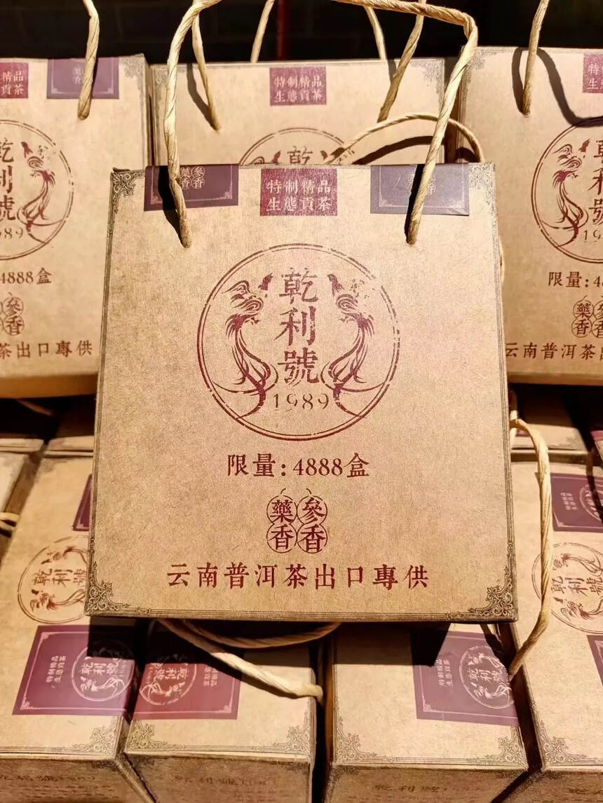 八十年代乾利號散茶
350克一盒，42盒一件