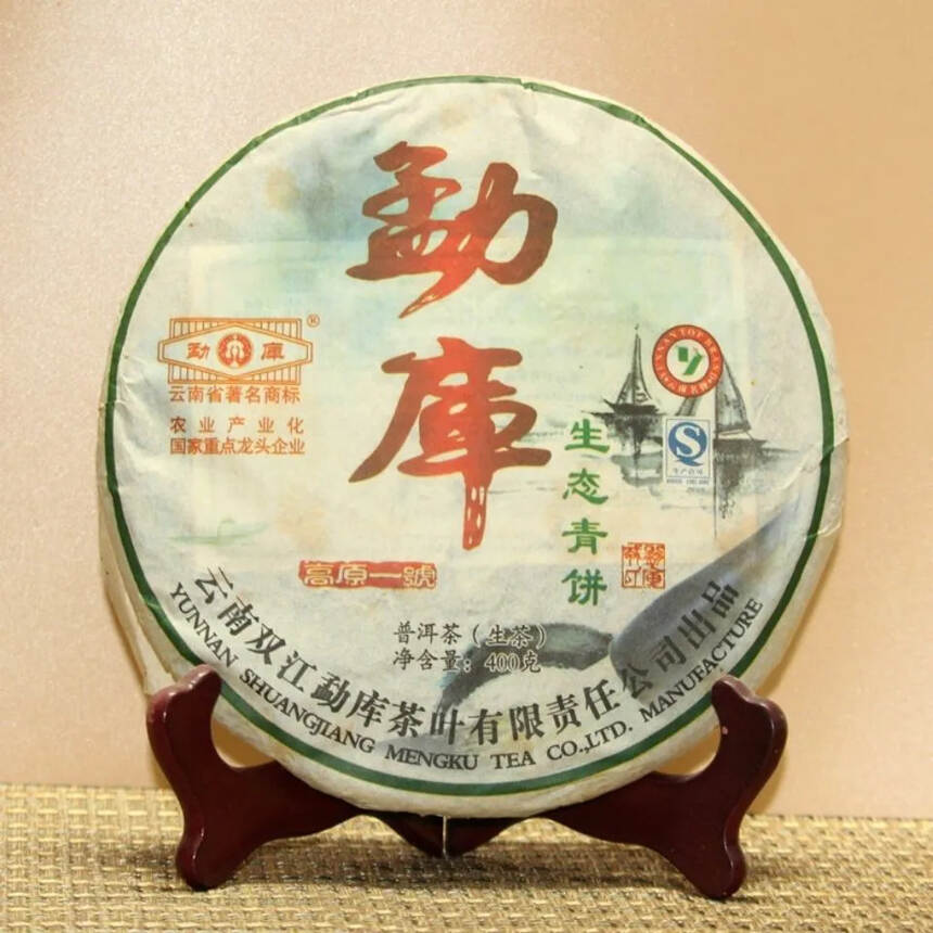 2011年勐库生态青饼普洱茶生茶，选用2011年勐库