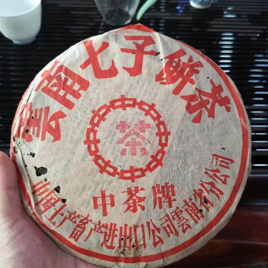 #普洱茶# 95年#中茶# 粉红印白菜老生茶，烟韵，