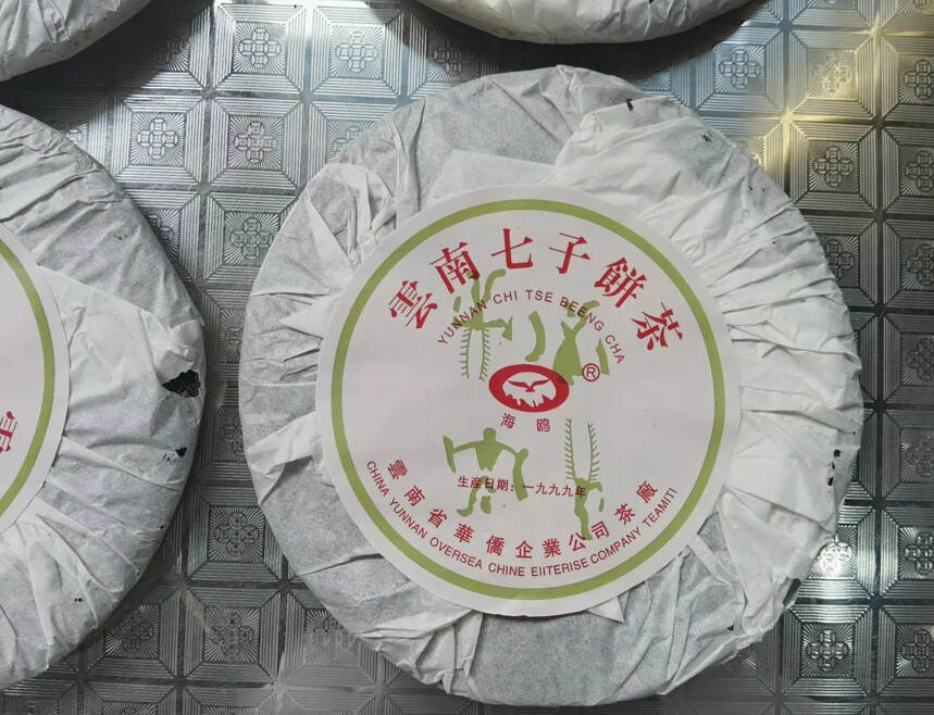 #普洱茶# 此款茶是云南省华侨企业公司茶厂，也就是如