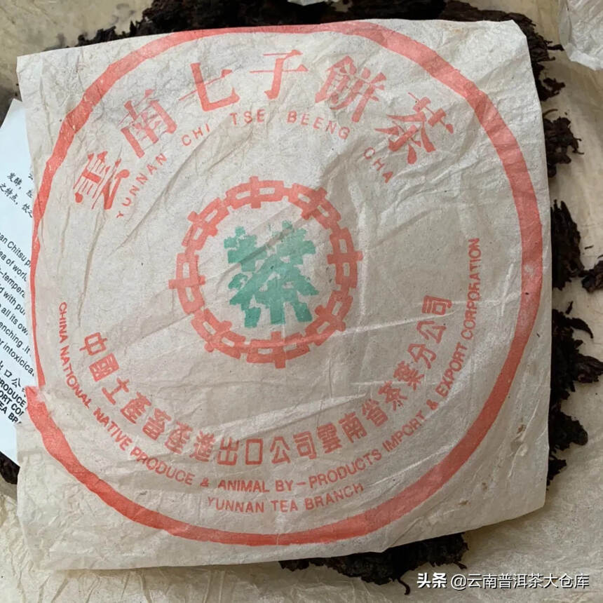 93年【小票版】水蓝印熟茶【400克】
经典包法，牙