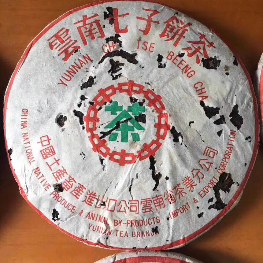 #普洱茶# 2000年#中茶# 青饼，传统手工厚棉纸