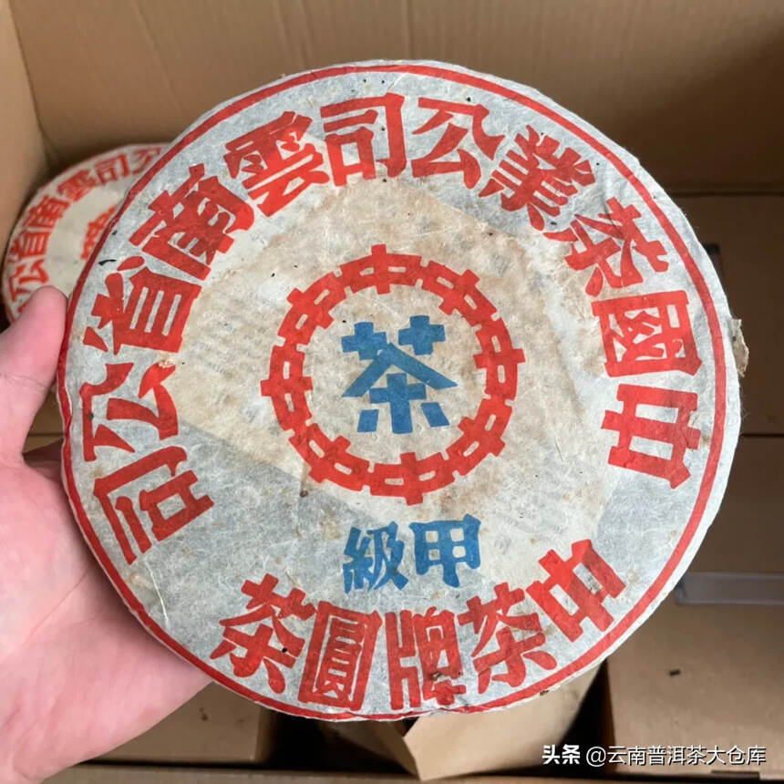 2000年飞台公司定制五大金刚
一提5饼#茶生活#