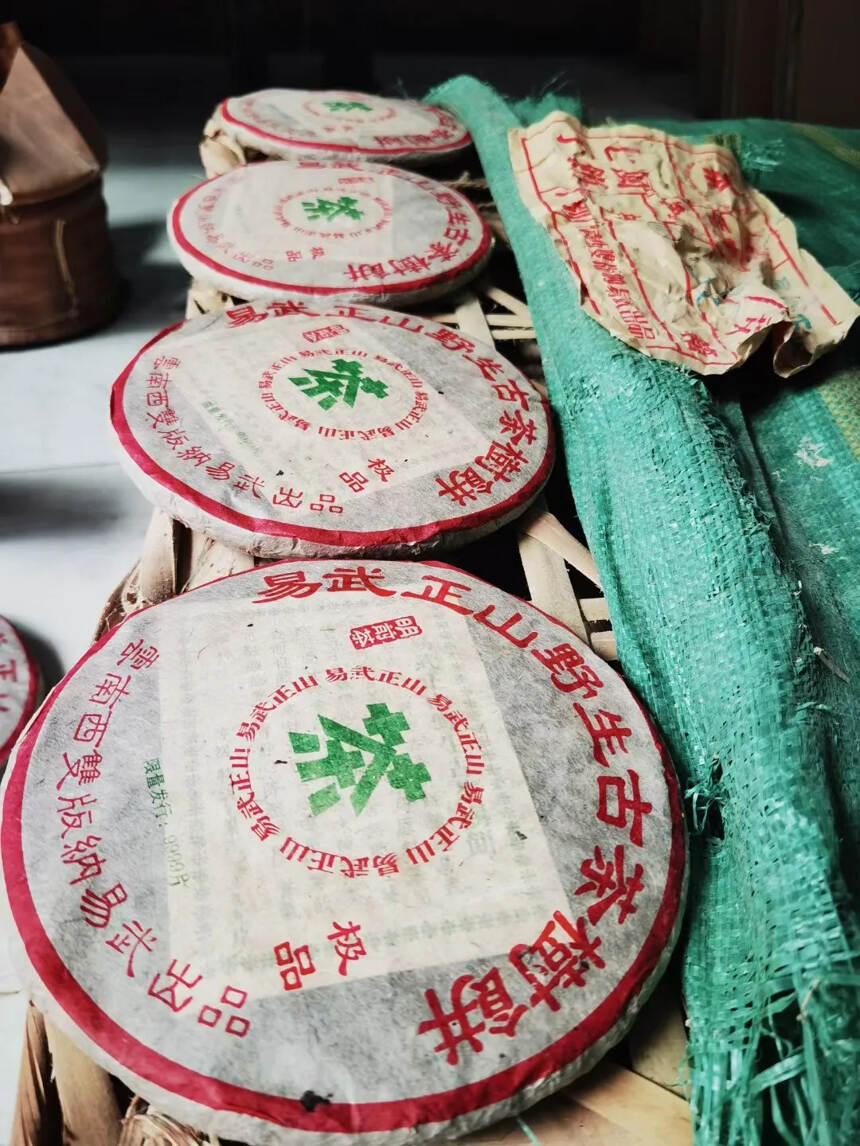 #普洱茶# 2001年易-武-正-山-青-饼，（极-