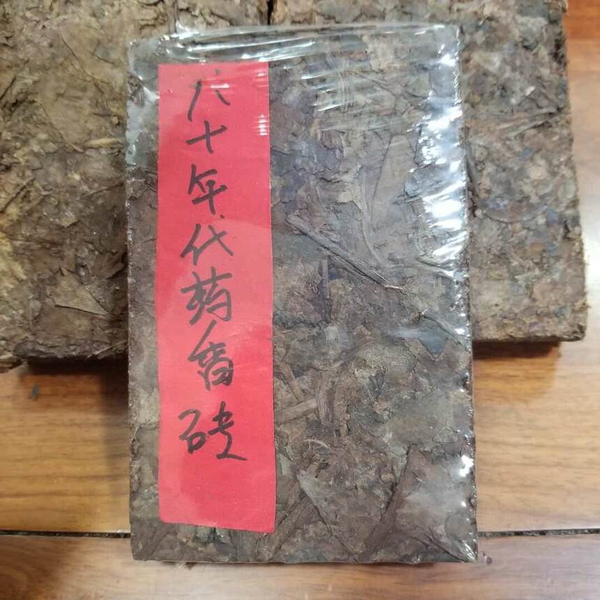 #普洱茶# 80年代药香砖250克，班章老黄片，甘甜