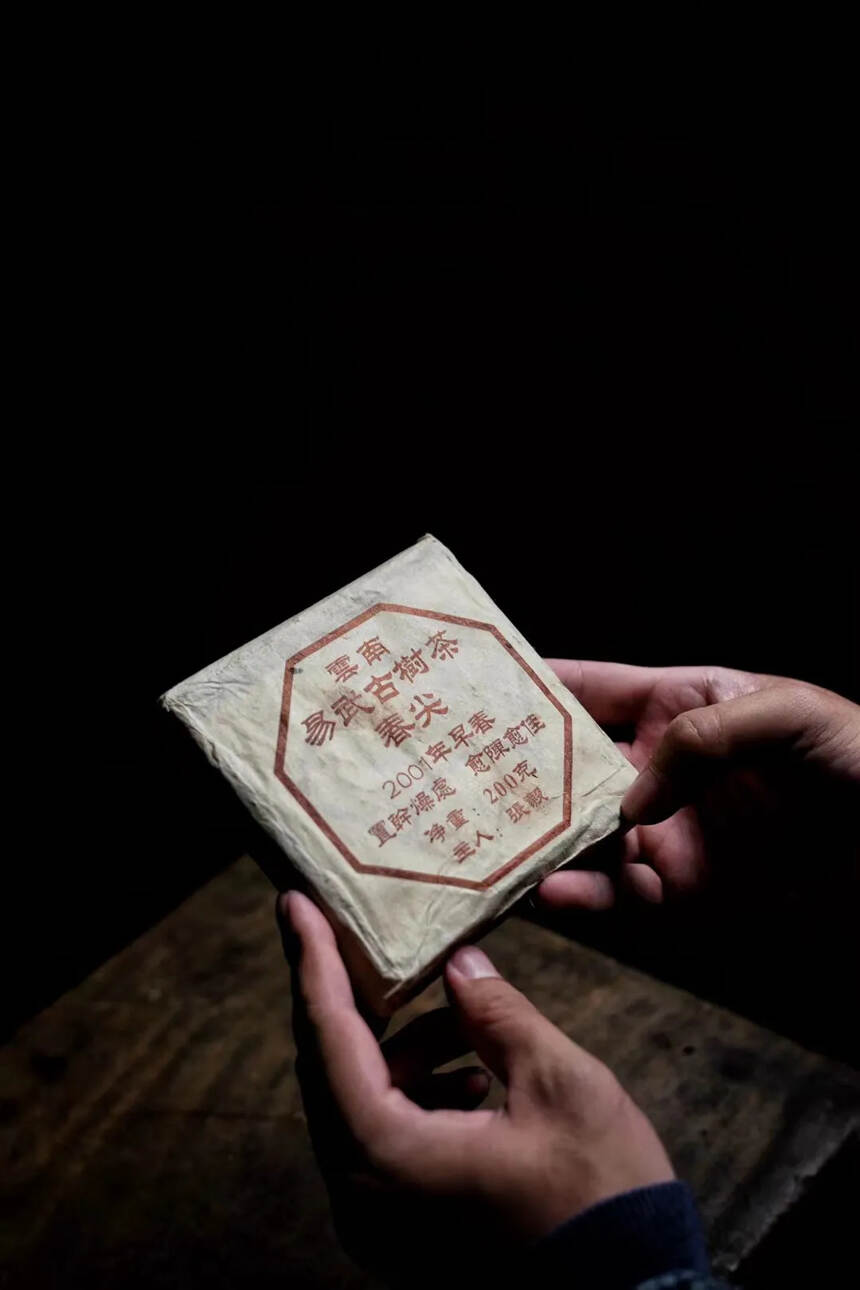 #普洱茶# 2001年易武春尖生砖，200克，首批金