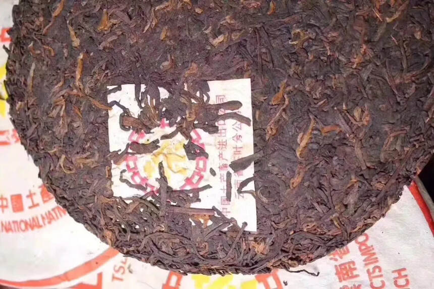 03年黄印7262熟茶，带R不多见！纯干仓正品！#激