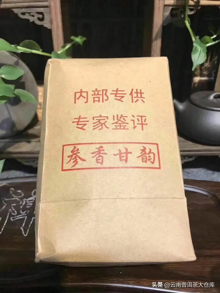 #普洱茶# #茶生活# 96年老散茶，原中茶公司宜良