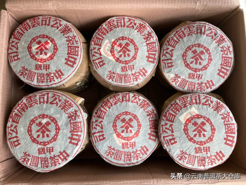 茶品：99年甲级红印生饼#普洱茶# 
规格：380克
