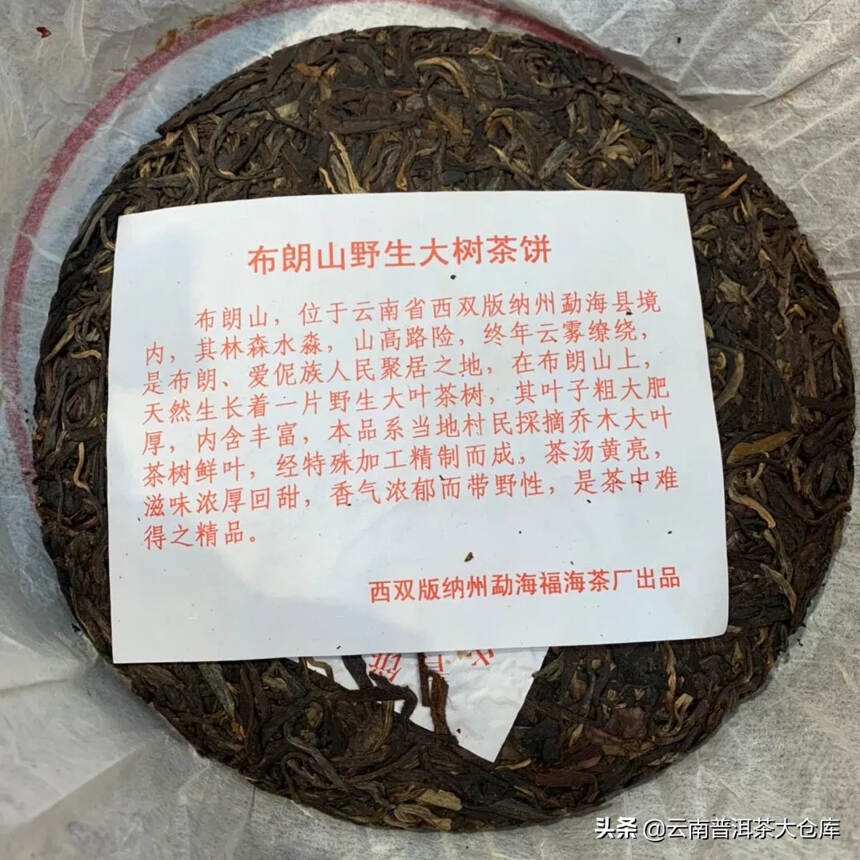 九十年代班章金瓜贡茶1000克#普洱茶# 
纯正烟韵