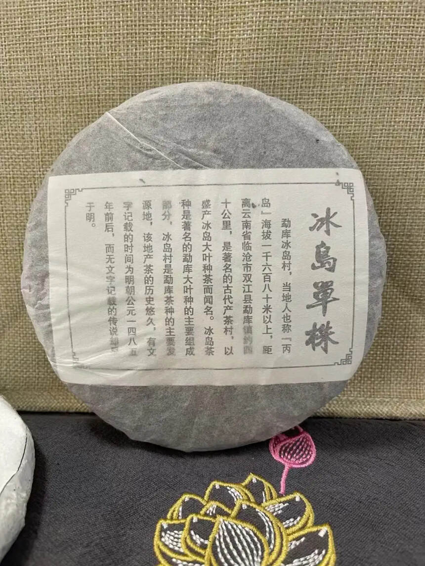 #普洱茶# 2021年冰岛单株200克生茶，一箱20