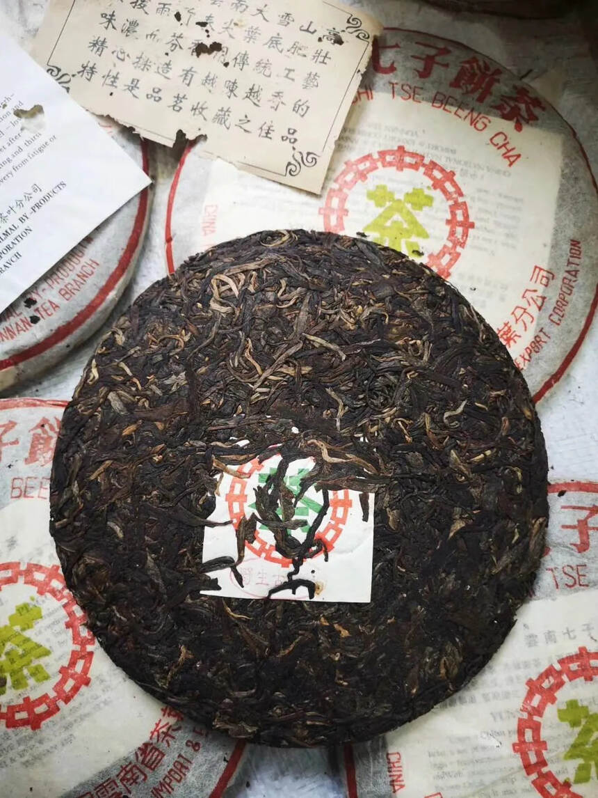 #普洱茶# 301野生古树茶。
