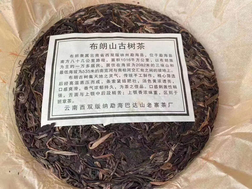 ??

015年布朗古树生普，内外一口料，茶汤透亮，