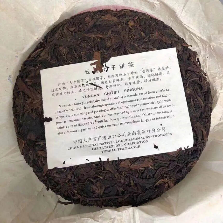 ??

99年绿印大叶青饼老生茶，昆明纯干仓！茶汤口