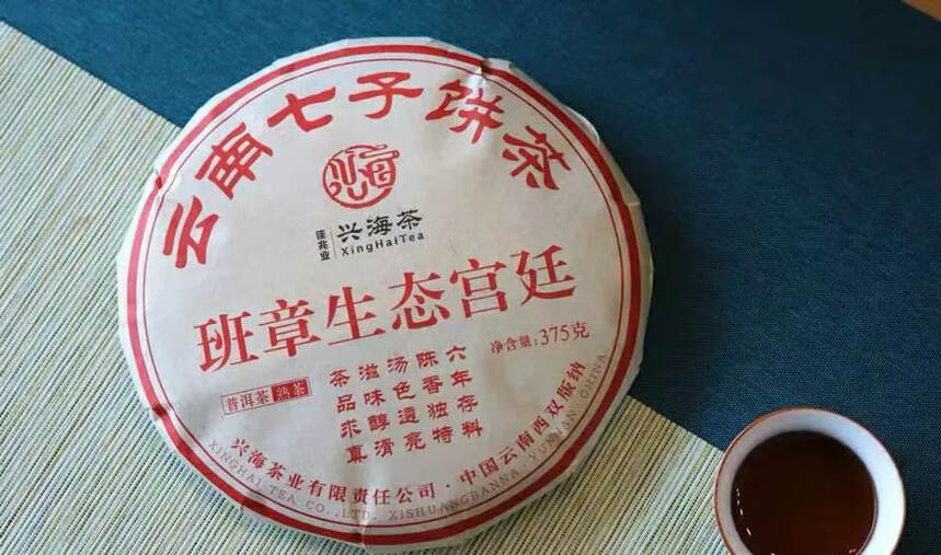 2020年兴海班章普洱熟茶

采用云南勐海班章茶区大