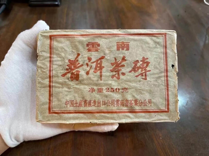 #普洱茶# 89年73熟茶砖，250克，丝滑。