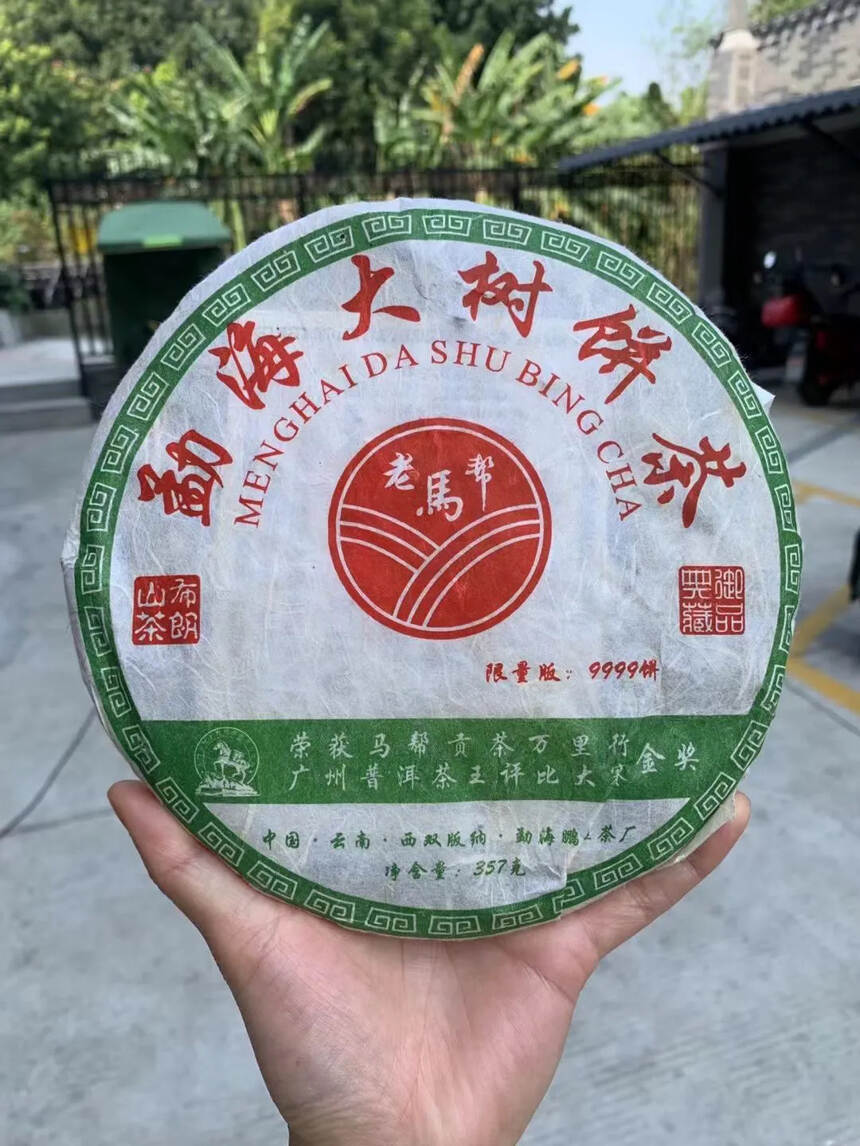 布朗山大树茶满满的兰蜜韵，回甘迅速持久
原勐海茶厂技