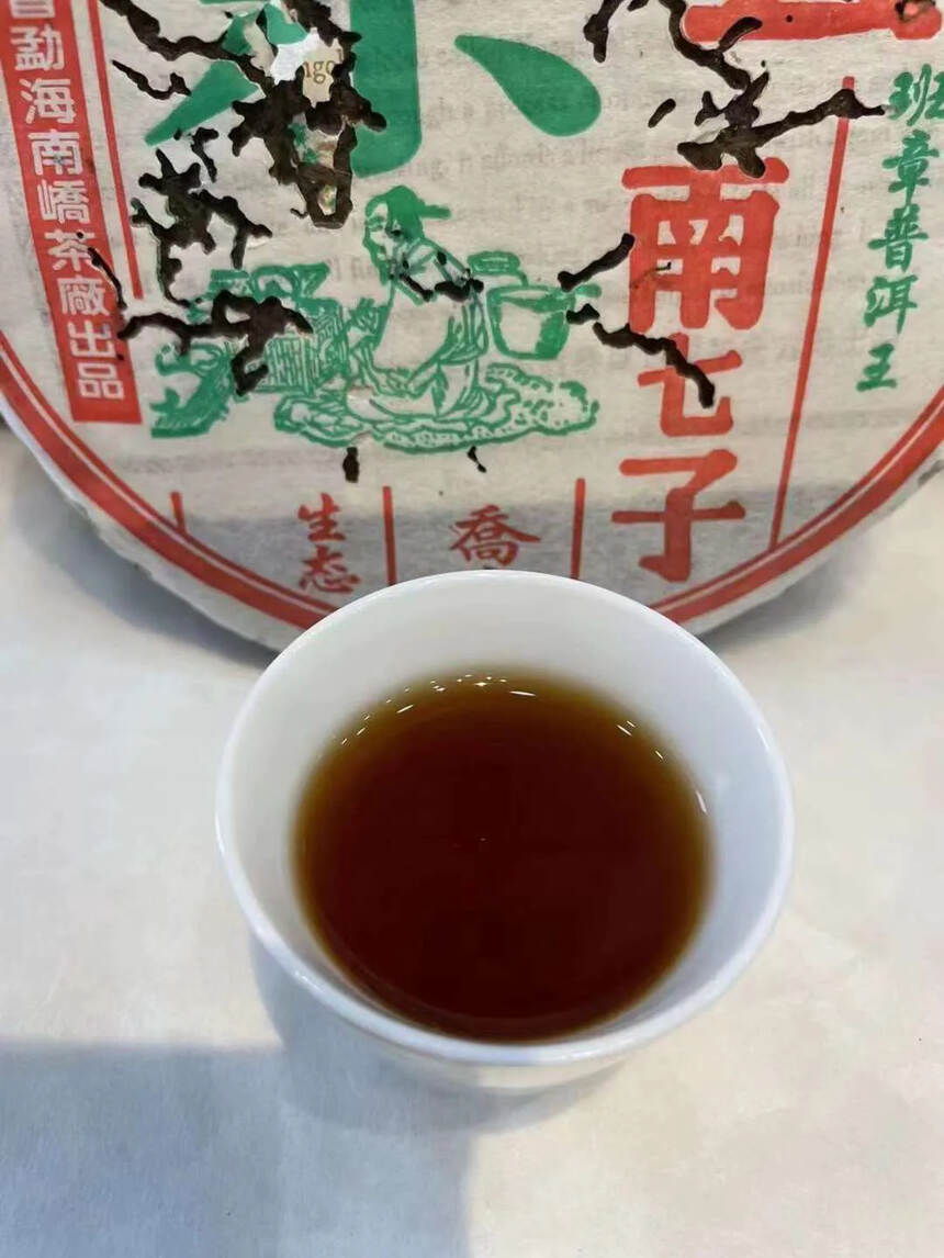 ??南峤2005年班章普洱王，用班章料发酵的熟茶，香