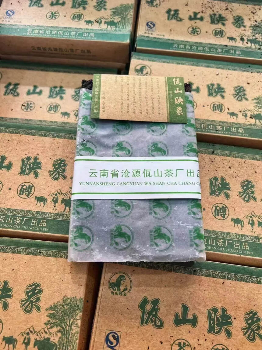 06年沧源佤山茶厂【佤山印象】茶砖--
此茶条索肥大