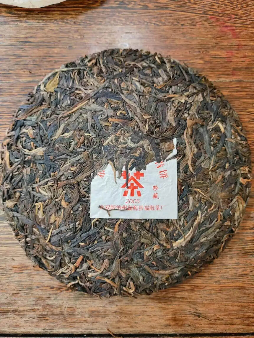 #普洱茶# 05年布朗山野生大树茶（生茶）。