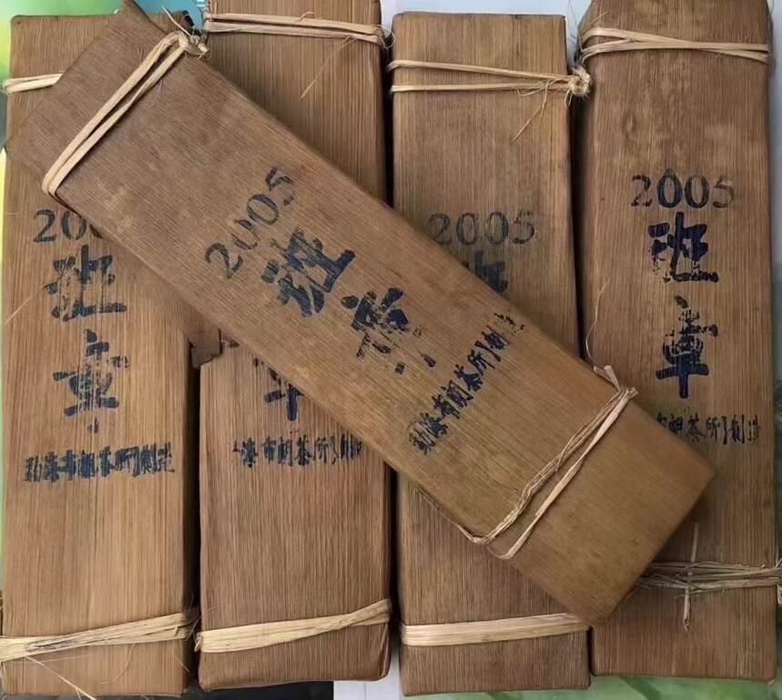 #普洱茶# 2005年【班章竹壳砖】，
勐海布朗茶，