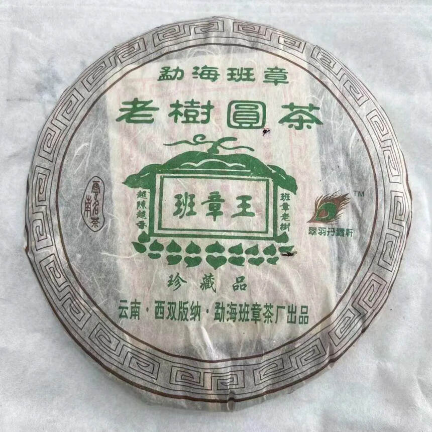 ??

2006班章茶厂出品，班章王，口感醇厚，透亮