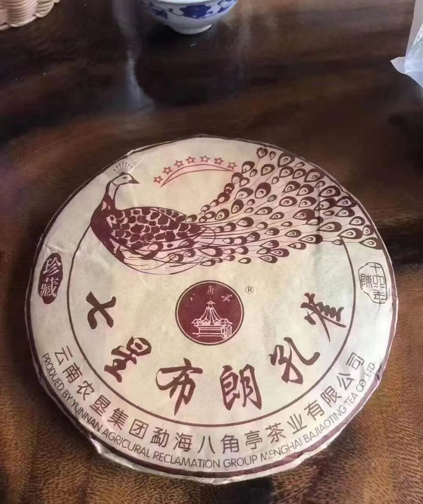 布朗孔雀七星青饼 ——经典传承——产品特点：饼形圆正