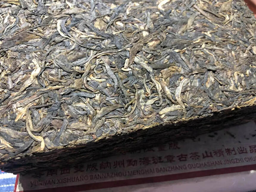 1998年班?章王茶??熊貓??生態磚茶
选用章班?