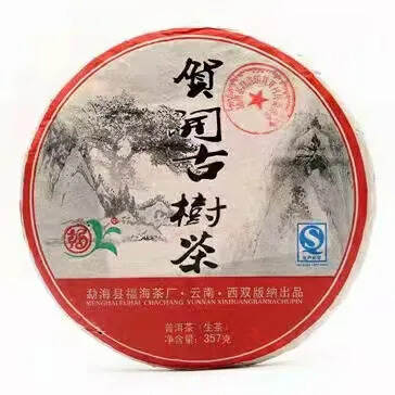 2011年福海贺开古树茶普洱生茶

茶汤入口雄浑有力