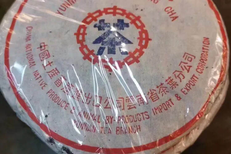 ??99年手工朱砂红丝带蓝印！北方仓存储，茶底气十足