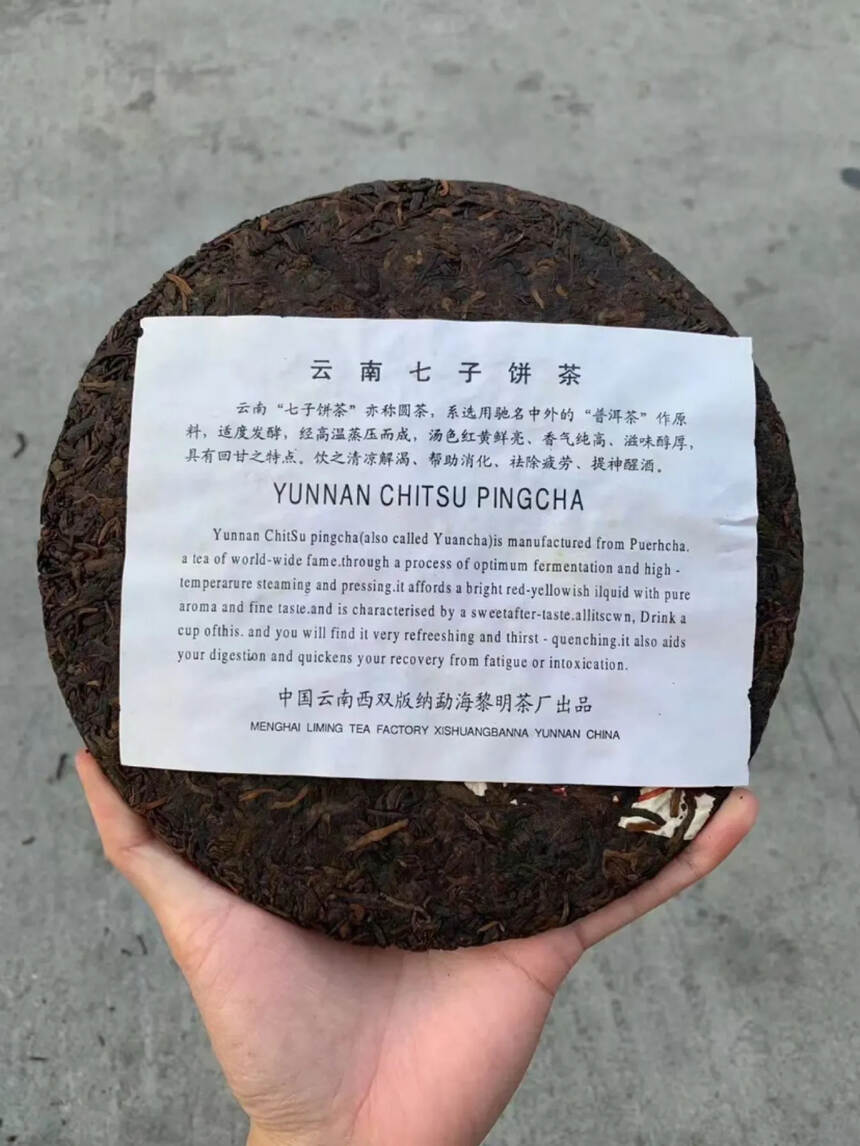 十七年陈期，纯正勐海味老熟茶2004年黎明茶厂越陈越