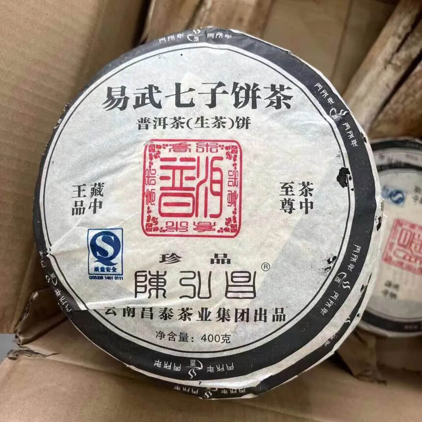 ??

2006陈弘昌珍品，王者品质，条索清晰，色泽