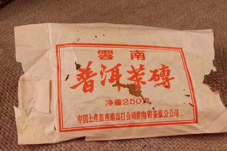 #普洱茶# 80年代#中茶# 销法砖反包紧压高碎生茶
