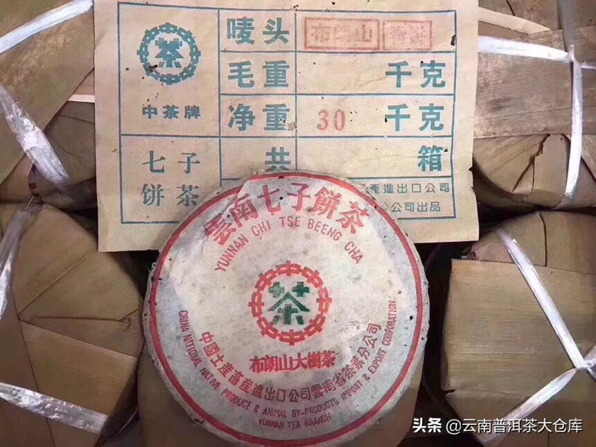 98年布朗山大树茶生茶
中茶绿印富华公司定制
#普洱