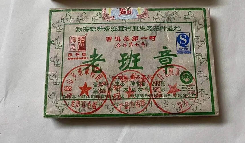 2014年老班章小砖，香气高扬，透亮，毫多，茶香四溢