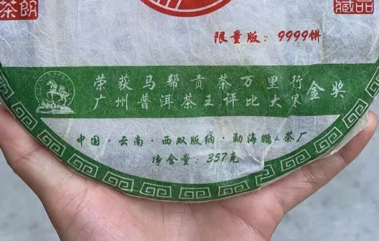 布朗山大树茶满满的兰蜜韵，回甘迅速持久
原勐海茶厂技