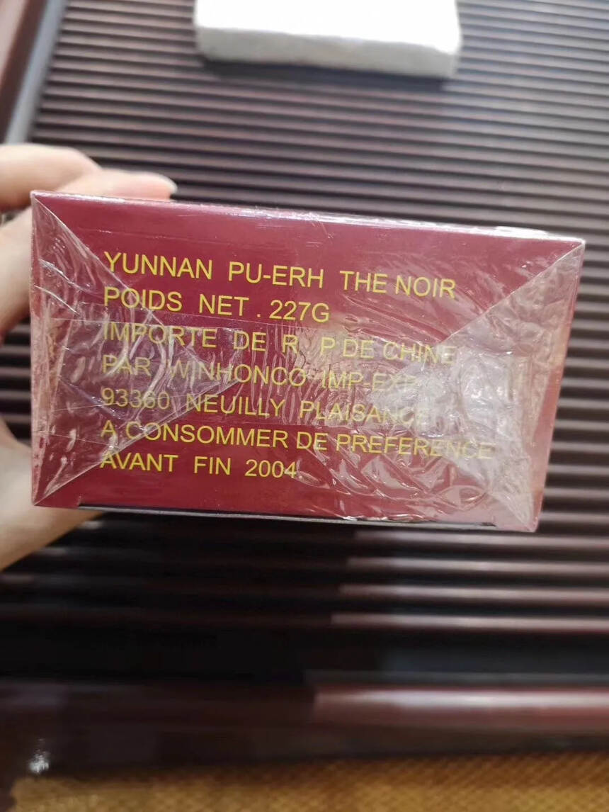 #普洱茶# 2004年帆船散普（半发酵），一盒净重2