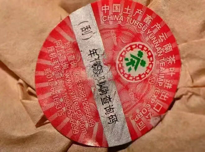 中茶2007年红印沱茶?（九面佛），转化出色，香气深