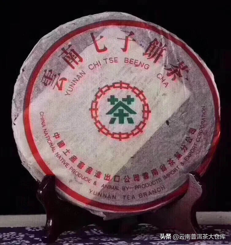 80年代早期中茶青饼，中茶绿印88青7542#普洱茶