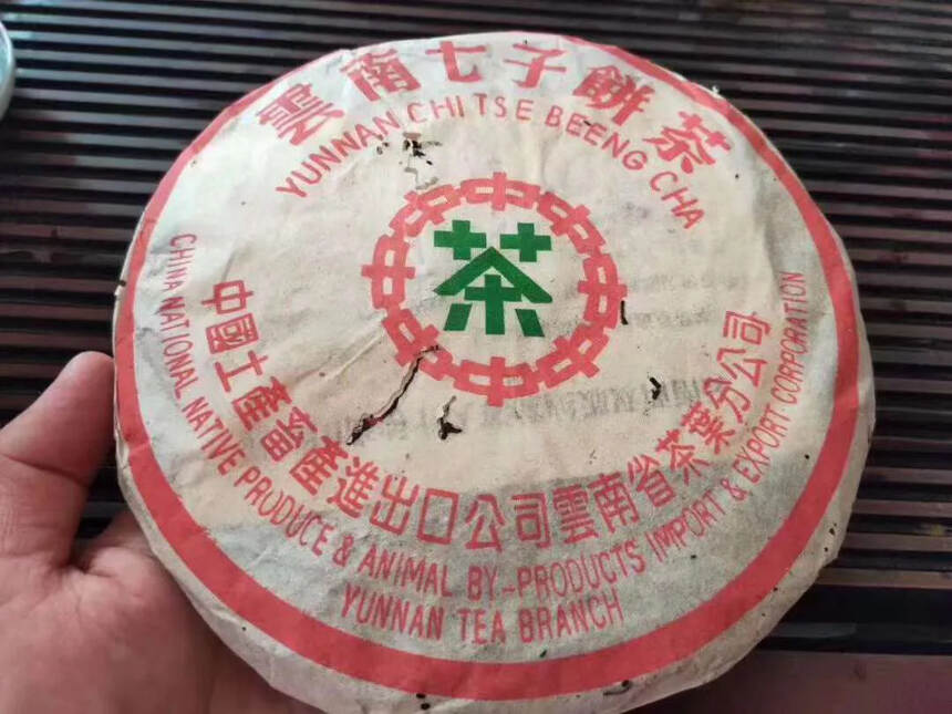 ??02年黎明茶厂八角亭?红丝带，7540，生茶，香