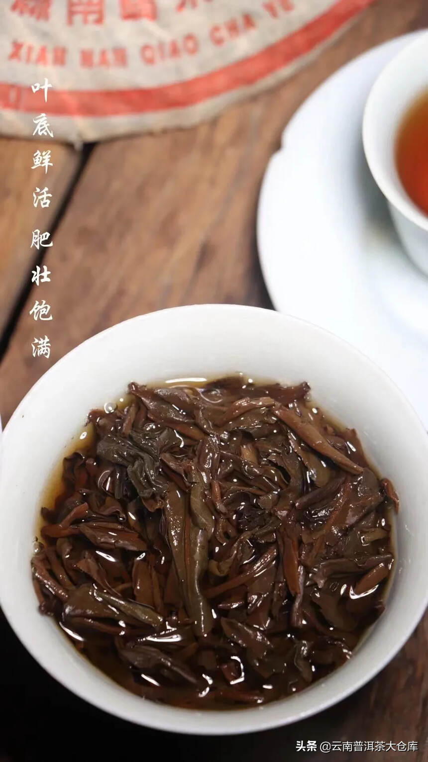 2005年?南峤茶厂? 班章蓝孔雀青饼
大白菜的之味