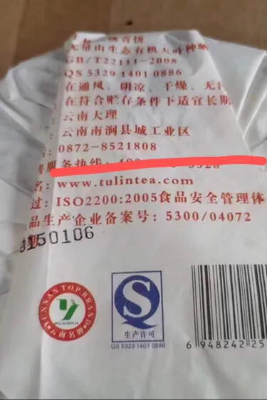 云南土林乙级七子饼普洱生茶，400克一饼，汤色透亮，