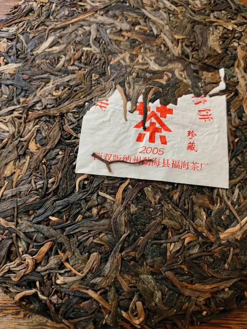 #普洱茶# 05年布朗山野生，大树茶（生茶），42饼