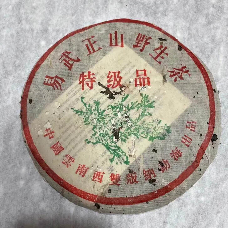 02年格纹纸易武正山特级品，色泽红润，茶汤质感，口感