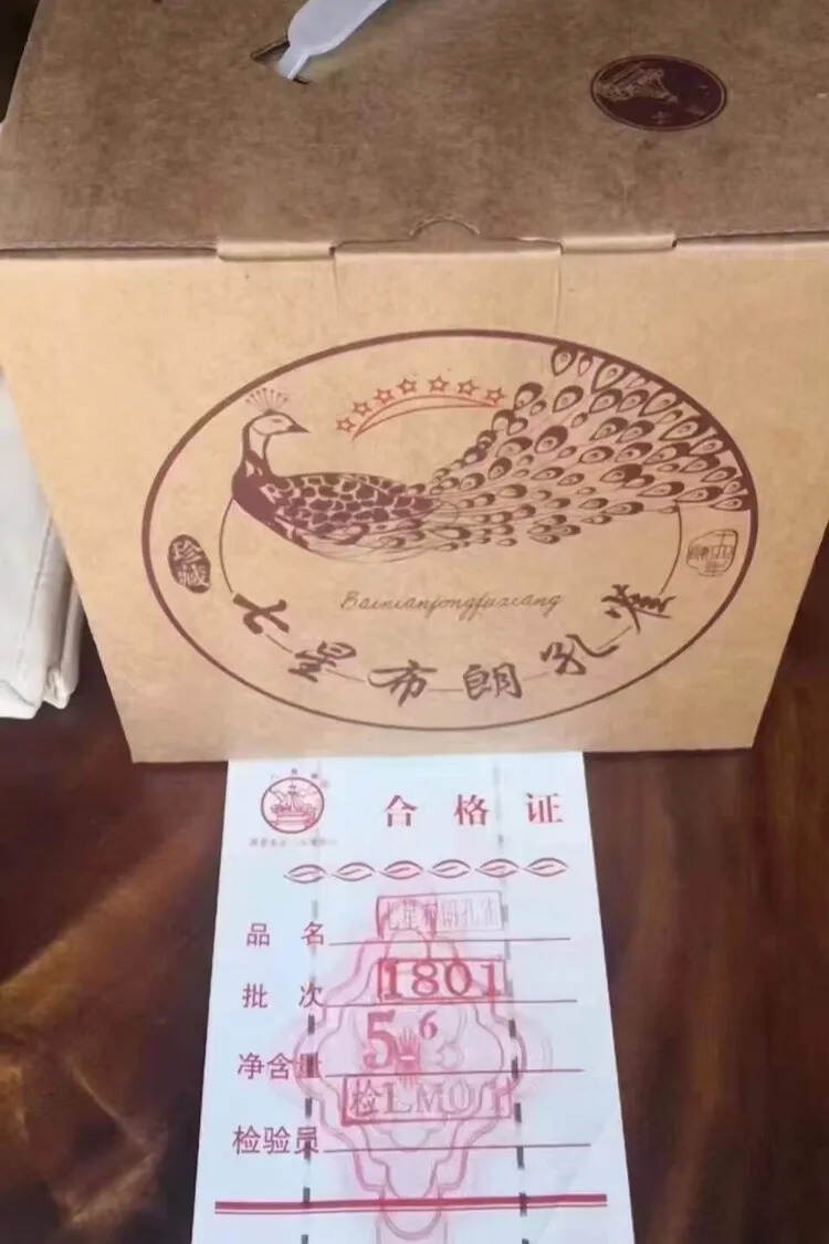 布朗孔雀七星青饼 ——经典传承——产品特点：饼形圆正