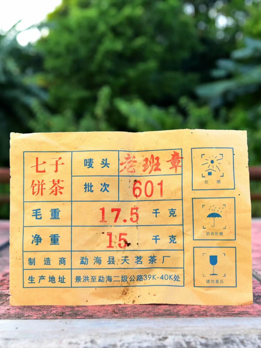 早春茶选料，产品规格：357克/片；7片/提；42片